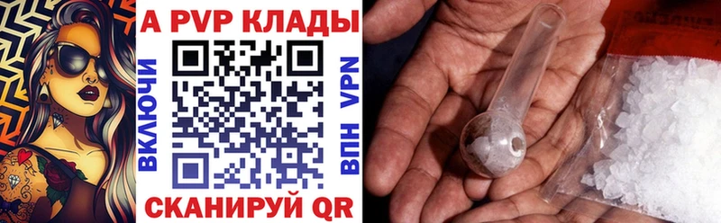 кракен как зайти  Урень  APVP кристаллы 