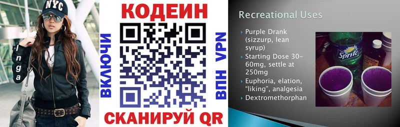 Codein Purple Drank  Урень 