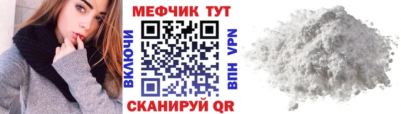 Мефедрон mephedrone  Урень 