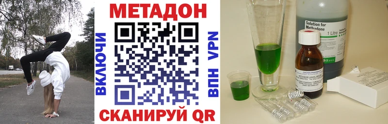цены наркотик Урень МЕТАДОН methadone